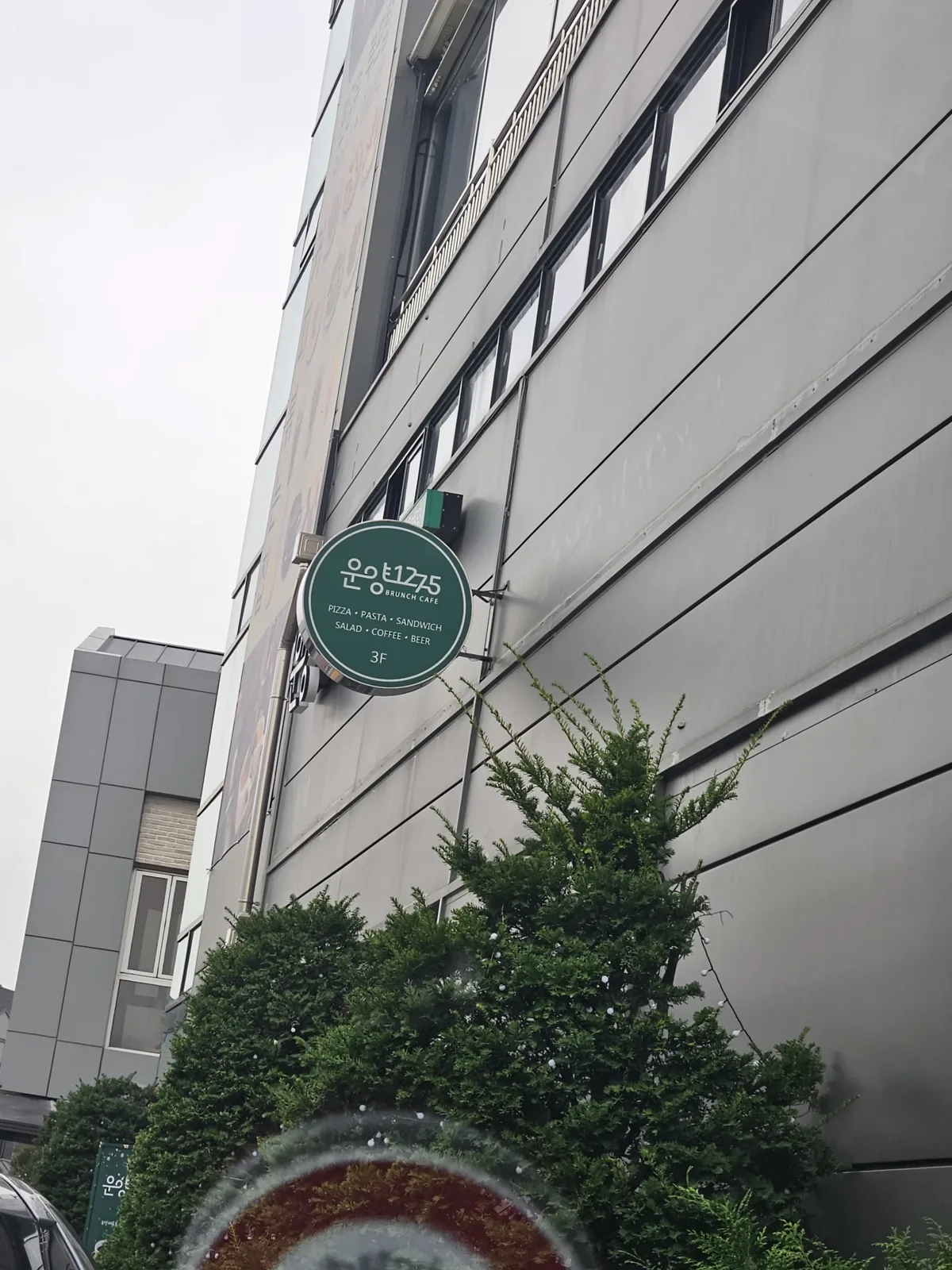 김포 운양 카페 스마트가든 건물 외벽에 붙은 매장 간판