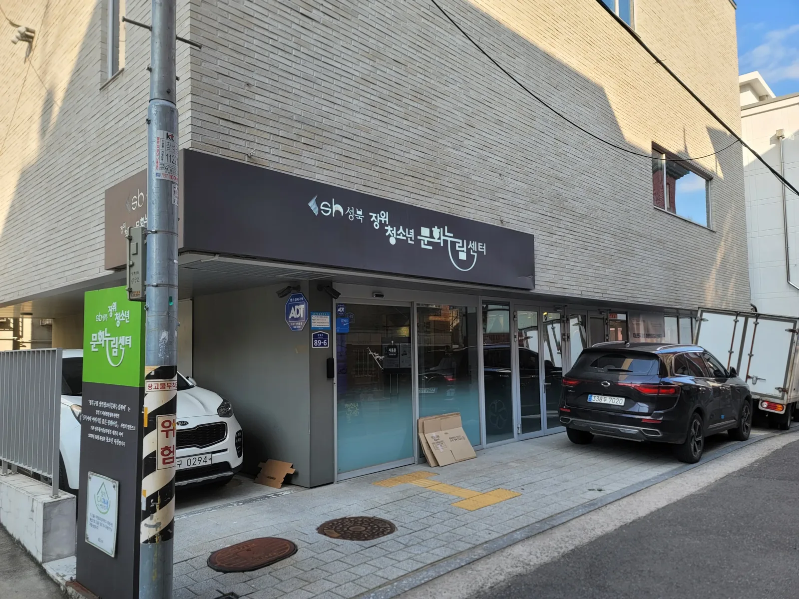 서울 장위청소년문화누림센터 스마트가든 복합문화공간 건물 정면 입구
